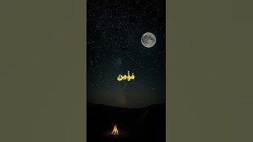 أكتب شيء يكون في ميزان ⚖️ حسناتك ❤️ #تلاوة_خاشعة #قرآن