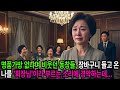 명품가방 없냐며 비웃던 동창들, 장바구니 들고 온 나를 &#39;회장님&#39;이라 부르는 소리에 경악하는데…