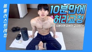 [SUB]허리 아픈분들 꼭 보세요!!! 10분 모닝 스트레칭!!!