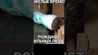 Видно очень тяжелые времена были. #memes