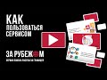 "ЗА РУБЕЖОМ". Сервис поиска работы за границей