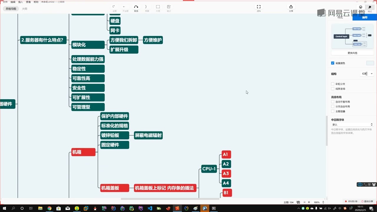 《Linux运维零基础入门到年薪30W》 1·9  【课程内容】企业级服务器硬件 电源介绍