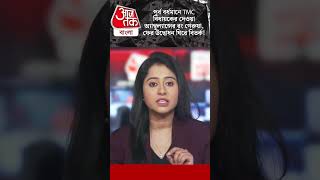 পূর্ব বর্ধমানে TMC বিধায়কের দেওয়া অ্যাম্বুল্যান্সের রং গেরুয়া, ফের উদ্বোধন ঘিরে বিতর্ক!