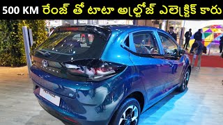 టాటా నుండి తూఫాన్ ఎలక్ట్రిక్ కారు! Altroz EV | 500 km/ఛార్జ్