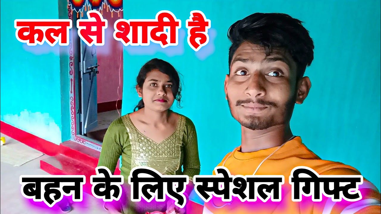 बहन के लिए स्पेशल गिफ्ट ‼️my sister wedding 2024 devraj g vlog