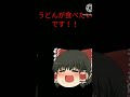 ゆめがない霊夢#おすすめにのりたい #チャンネル登録お願いします #ゆっくり