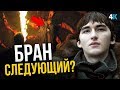 Игра Престолов - разбор 1 серии 8 сезона. Тайна послания Короля Ночи!