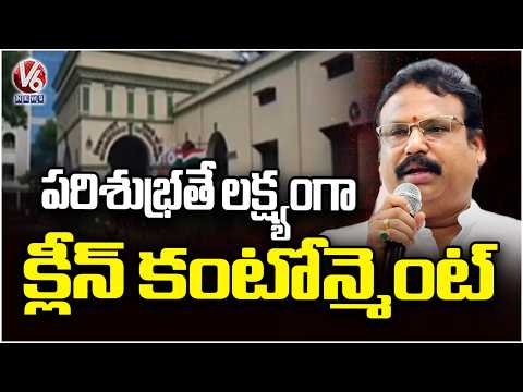 MLA Sri Ganesh Focuses On A Clean Secunderabad Cantonment | V6 News - V6NEWSTELUGU