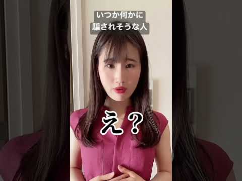 いつか何かに騙されそうな女子の歌【横山天音】#shorts