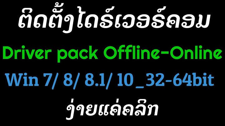 Easy driver pack ไม ม ท ต กเน ต