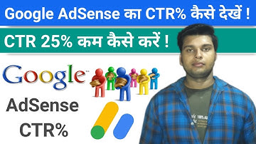 How To Check CTR in Google Adsense | How To Decrease CTR of Google Adsense