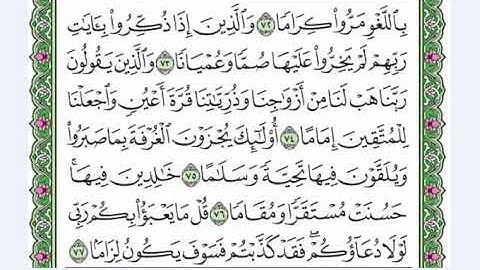 37 الحزب السابع والثلاثون القارئ عبد الرحمن العوسي   اقرأ و رتل