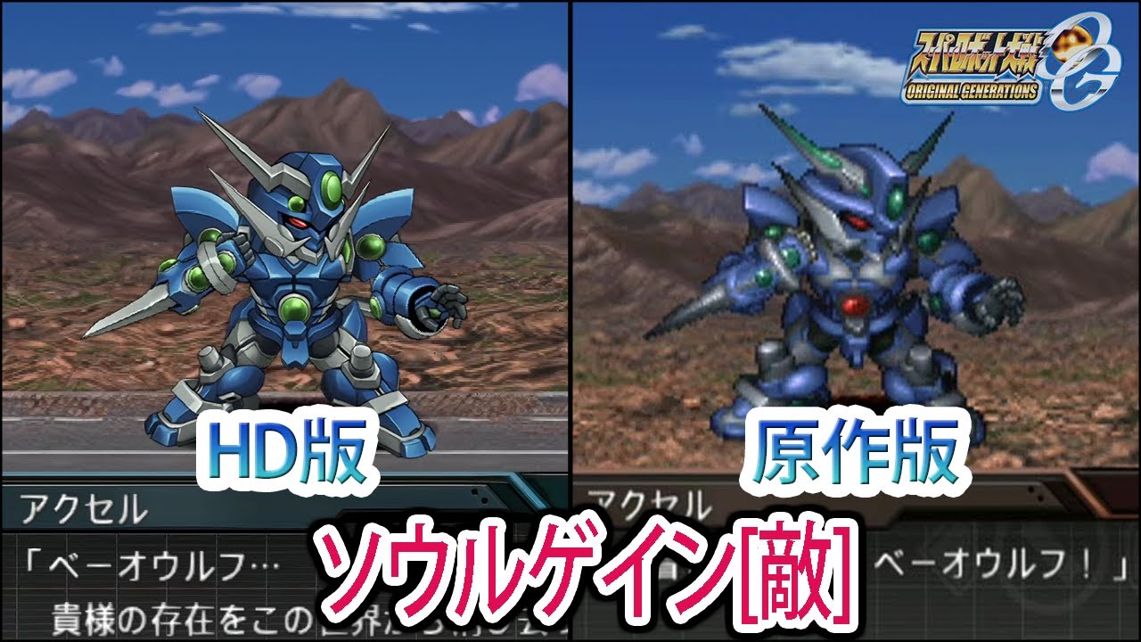 Super Robot Wars DD - Soulgain : Mai Suzaku/ソウルゲイン : 舞朱雀