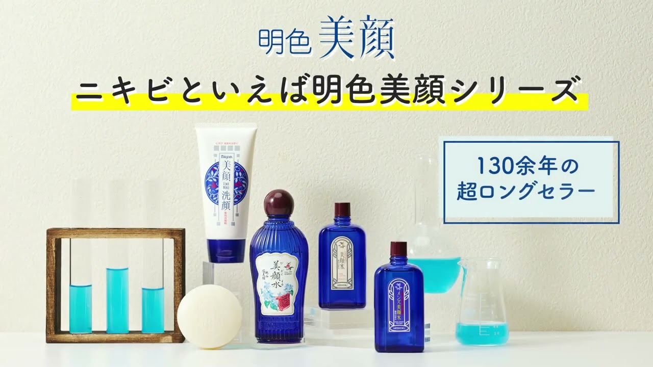 ヨドバシ.com - 美顔 美顔 明色美顔水 薬用化粧水 160ml [医薬部外品 