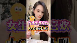 记得like and share #两性成长 #情感 #夫妻 #情侣日常  #singapore #香港 #马来西亚  #新加坡  #两性  #海外生活 #恋爱技巧 #澳大利亚