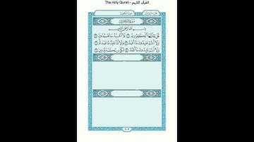 The Holy Quran - سورة الكافرون [109] - ماهر المعيقلي - القرآن الكريم