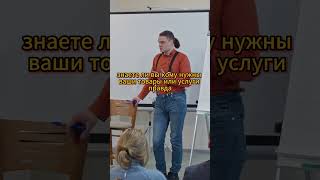 НЛП в Продажах