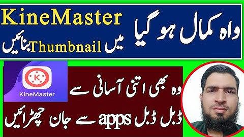 how to make youtube thumbnails using pixellab or KineMaster | YouTube thumbnail for viral videos