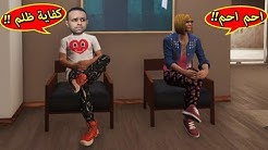 قراند 5 : ظلمتني | GTA V