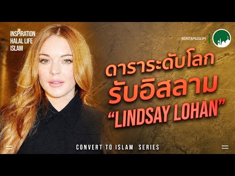 วีดีโอ: คดีใหม่ยื่นฟ้อง Lindsay Lohan