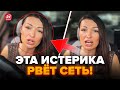 ⚡РОССИЯНКА РВЁТ ГОЛОС! В ЯРОСТИ разносит “СВО”: видео ШОКИРУЕТ сеть. Даже Соловьев В ШОКЕ