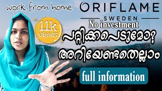 oriflame opportunity | work from home job online | complete information | malayalam |Trending family