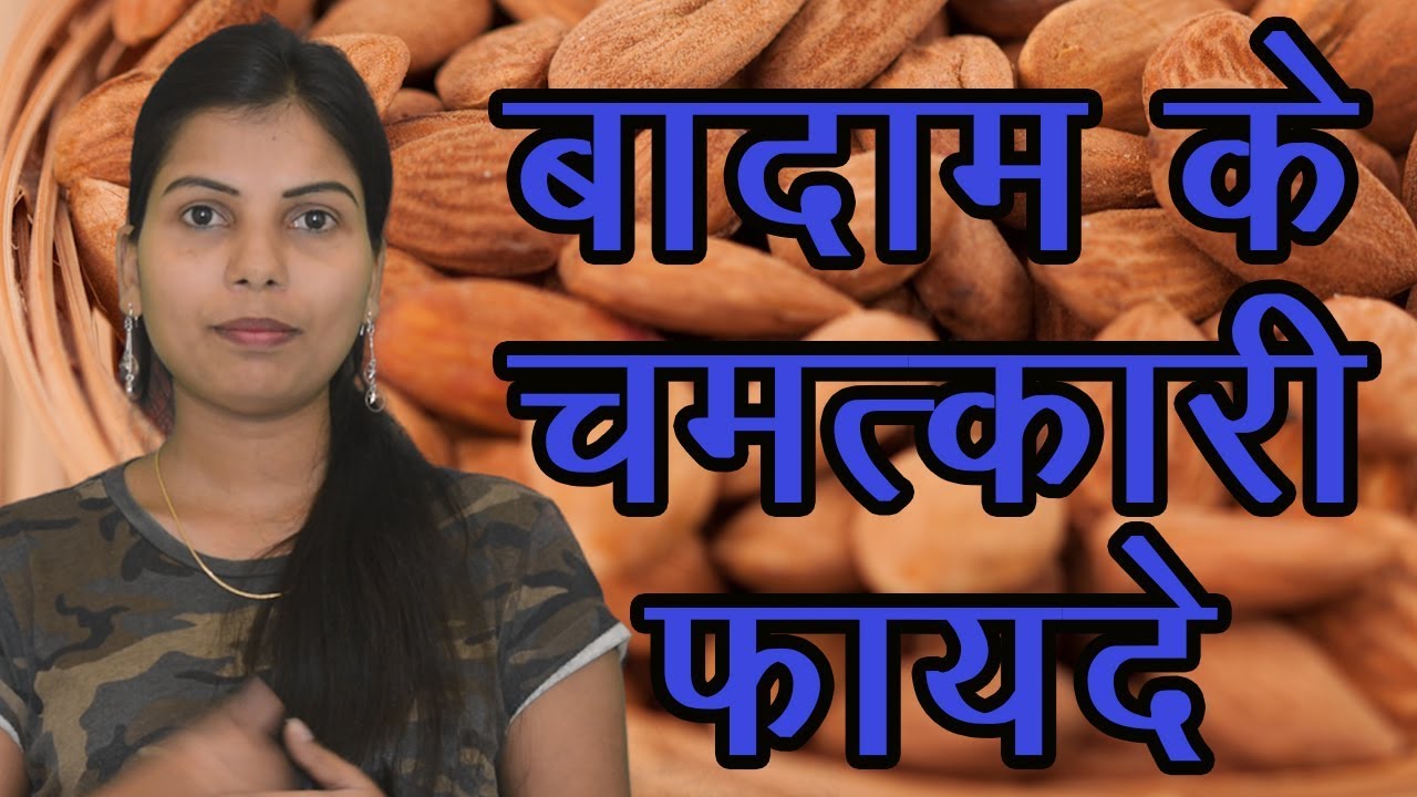 If You Eat 5 Almonds Every Morning Before Breakfast Amazing Things