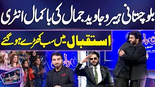 Balochistani Hero Javed Jamal Ki Bakamal Entry | Sab Khare Ho Gaye | Imran Ashraf | Mazaq Raat