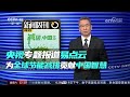 CCTV likes Yi Dianyun, contributing wisdom to global energy conservation and emission reduction!