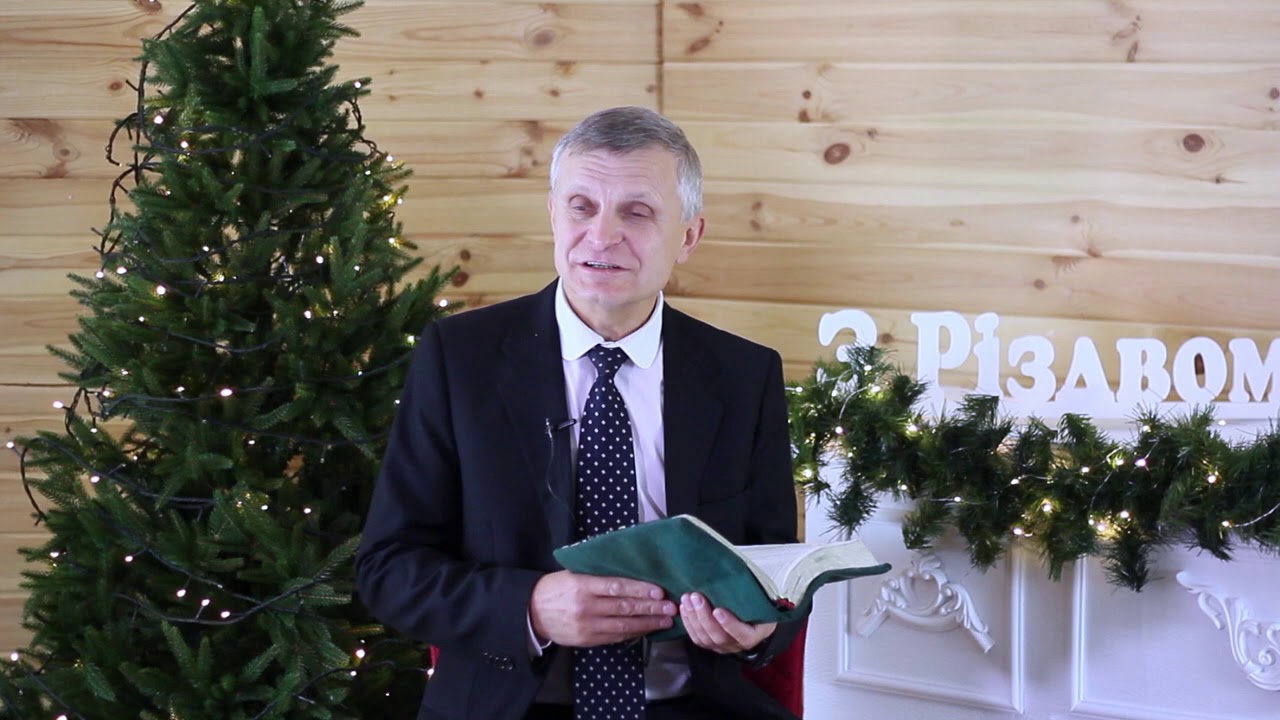 Різдвяне привітання другу