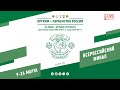 Оргхим - Первенство России по мини-футболу. Сезон 2020-2021 г. 15 марта. Нестеров-Арена.