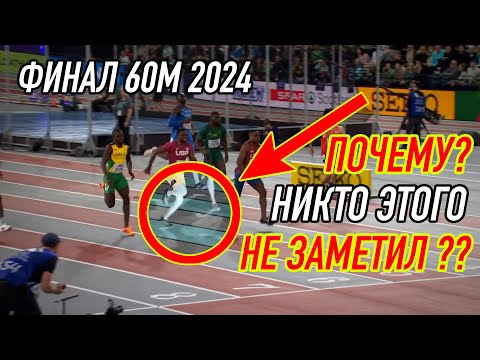 СУМАСШЕДШИЙ !!! ФИНАЛ НА 60 МЕТРОВ - ГЛАЗГО 2024 - МУЖЧИНЫ
