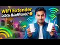 WiFi Extender Explained in Telugu: Boost Your Signal Easily