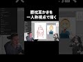 膝枕耳かきを一人称視点で描く【イラスト添削】 #shorts