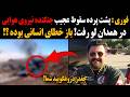 فوری پشت پرده سقوط عجیب جنگنده نیروی هوایی درهمدان لو رفت باز خطای انسانی بوده چقدر دروغگویید