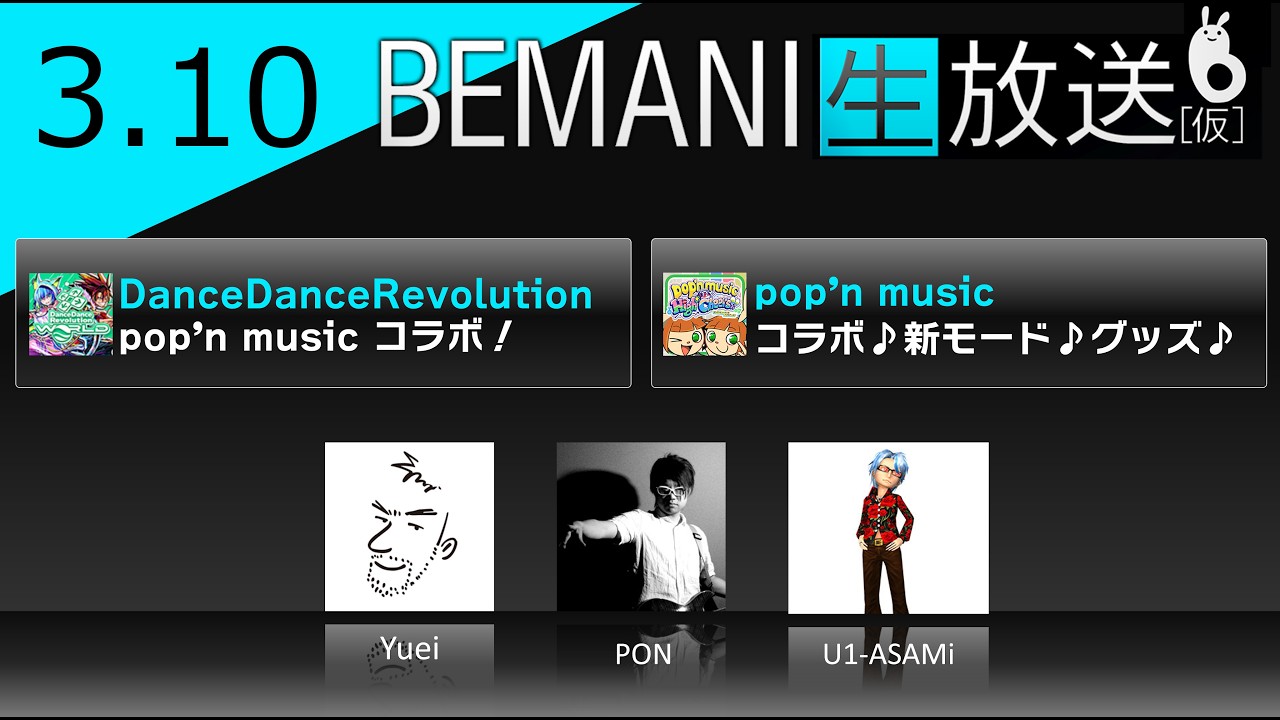BEMANI生放送（仮）2026.3.10配信 - YouTube