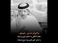 الشاعر مناحي ابو شعرتين الشهراني رحمه الله عليك اشتكي يا خالق الروح يا واليه
