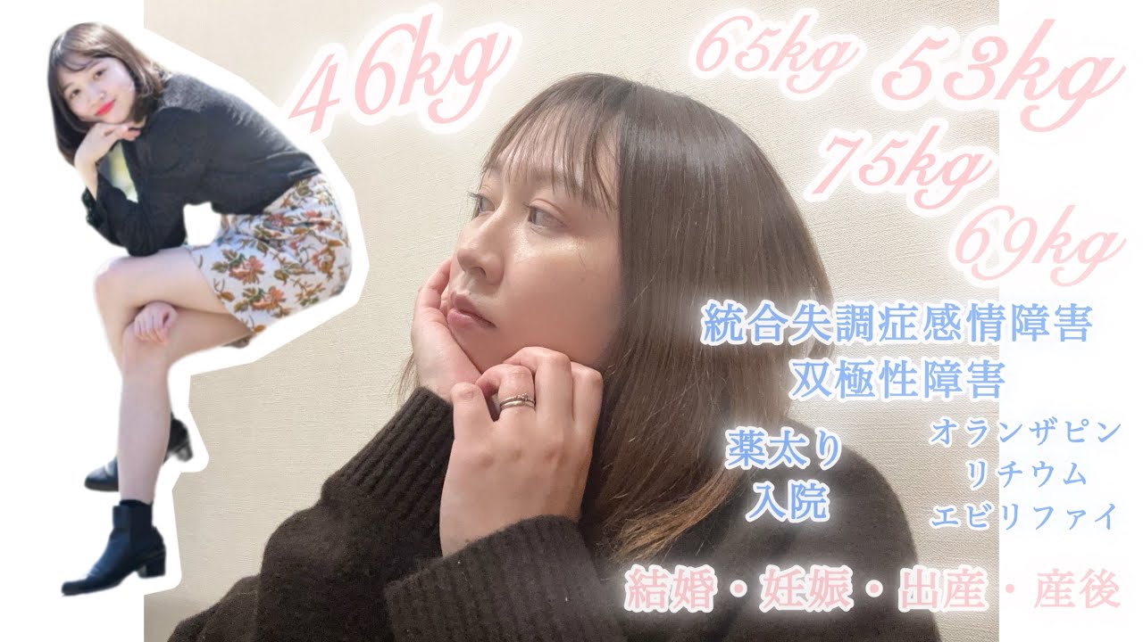 体重も人生も揺れた数年間。46kg→75kg→今