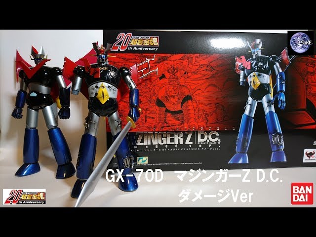 超合金魂 マジンガーZ D.C. ダメージVer GX-70D CHOGOKIN 永井豪 - YouTube