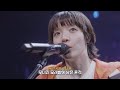 아이묭(あいみょん) - 비너스 벨트(ビーナスベルト) LIVE | [한글자막] 