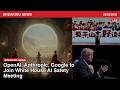 News recap: Openai, anthropic, google to join white house ai safety meeting