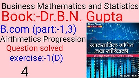 Business Mathematics and Statistics I Airthmetics Progression I Book:- Dr. B.N.Gupta IHindi Medium