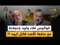 كواليس لقاء وليد جنبلاط مع حافظ الأسد قاتل أبيه شاهد على العصر أحمد منصور الجزيرة 