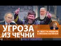 Путин встречается с Кадыровым и переброска войск: США в Европу, России в Беларусь