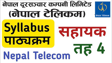 nepal telecom syllabus for level 4 | nepal telecom vacancy 2081 syllabus | gk iq loksewa plus