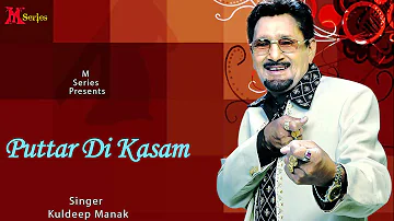Kuldeep Manak | Puttar Di Kasam | Dafa Ho Ja Ni | Punjabi Song 2015 | Official Full Video HD