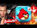 كيف أسقط الجشع أشهر لعبة في العالم