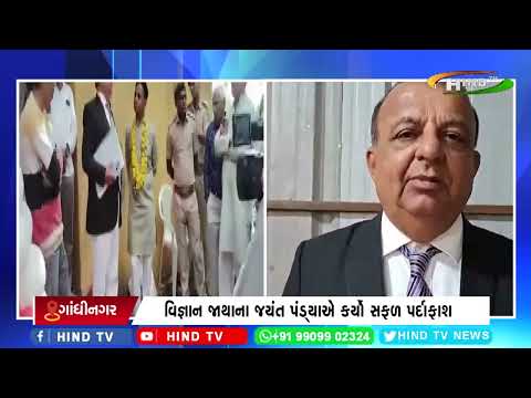 કલોલના ધાનજમાં ભુવાની ધતિંગલીલાનો પર્દાફાશ.