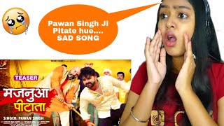 Teaser | मजनुआ पीटाता | Power Star #Pawan Singh | Majanuaa Pitata | Bhojpuri Hit Song 2021|Reaction