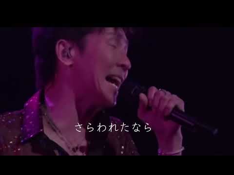 郷ひろみ〔言えないよ〕歌詞